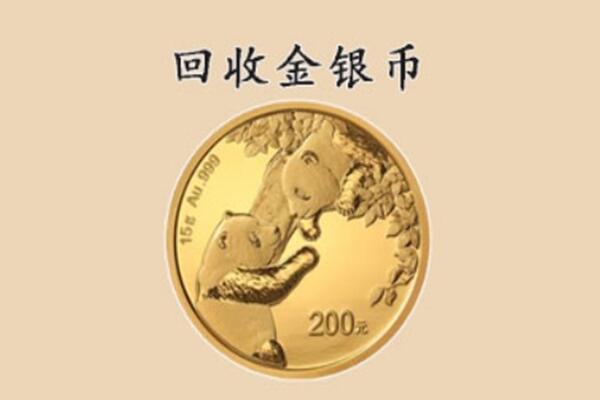 德州平原县回收金币